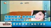 蔡卓妍拍戏喂蚊子 微博求饶