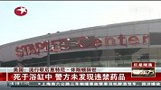 流行歌后惠特尼-休斯顿辞世 死于浴缸 警方未发现违禁药品