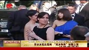 李冰冰抵达戛纳　“双冰”争艳如期上演