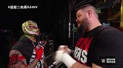 RAW第1385期：欧文斯后台寻仇AOP 雷尔赠予神秘“大宝剑”