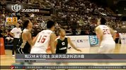 中国男篮-15年-陶汉林末节救主 国奥男篮逆转进决赛-新闻
