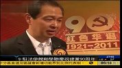 驻法使馆和全法学联庆祝中共建党90周年-6月27日