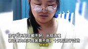 9个月宝宝因病去世，父母含泪捐献其眼角膜：求医生轻一点他怕疼