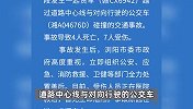湖南浏阳一货车与公交车发生碰撞，致4死7伤