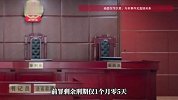 男子19岁时因强奸罪获刑5年，刑满释放前1个多月打伤狱友再获刑