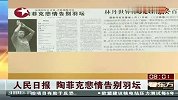 羽毛球-13年-林丹世界排名跌出前一百 李宗伟暂居第一-新闻