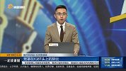 笼罩在IGBT头上的阴云
