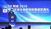 中甲秘书长致谢所有团队与个人 未来比赛氛围会更加丰富精彩