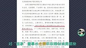 链家董事长入“限消”名单？左晖回应：不能给老婆买花了