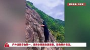 女子穿7厘米高跟鞋爬山如履平地