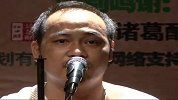 游唱侠2011广州初赛-吴东海