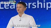 马云自曝“用人规则”：我在阿里的时候，严禁最佳销售去当主管！
