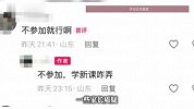 山东聊城一小学寒假托管费由第三方机构收取，当地教体局回应