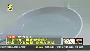 生活-“凉白开”隔夜会致癌？