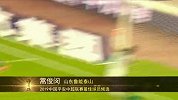 2019中超联赛最佳球员 保利尼奥荣获最终大奖
