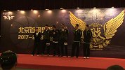 CBA-1718赛季-首钢男篮出征仪式北京举行 新赛季与球迷“战在一起”-新闻
