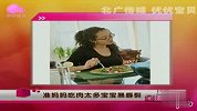 准妈妈吃肉太多宝宝易唇裂