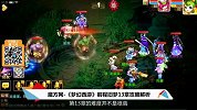 魔方网手游攻略-20151120-《梦幻西游》前程旧梦13章攻略解析