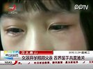 晨光新视界-20120229-女孩弃学照顾父亲各界援手共度难关