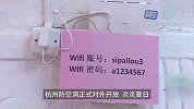 杭州开放6处防空洞避暑，内部温度20度出头还有WiFi，小学生在里面写作业