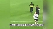 冲场抱梅西球迷：被拘留的感觉太难受再也不会违法了！给各方致歉
