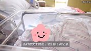 孩子家中早产去医院善后，办出生证被要求做亲子鉴定：来时已脱离母体