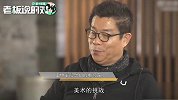 16岁当兵！华谊兄弟王中军：想斥巨资拍一部“抗美援朝”的电影