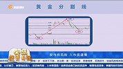 黄金分割线可以和波浪理论配合使用