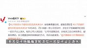 多名女子捂嘴痛哭轮流给一女子头上浇水，公司：自我激励，自愿的