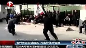 格斗-14年-高手在民间！农村老汉切磋武艺三节棍电光火石-新闻