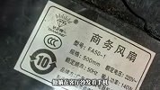 旗舰店网购钻石牌电风扇，监控拍下使用时起火爆燃，平台回应