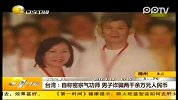 自称密宗气功师  男子诈骗两千余万元人民币