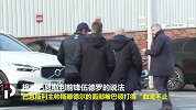 暴躁！乔伊-巴顿将对手主帅打出血 赛后离场遭警察拦截