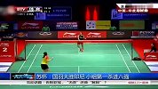 羽毛球-13年-苏迪曼杯：国羽大胜印尼 以小组第一杀进八强-新闻