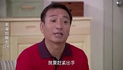 为了大家的幸福，大妈劝丈夫回去工作