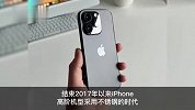 iPhone15高阶机型边框将改用钛金属
