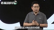 为啥安卓那么卡？余承东：1亿行代码，只有8%是真正使用的