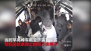 女孩公交上遭猥亵求救 司机拼死抓凶被暴打