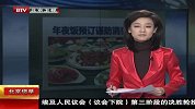 业内人士提醒如何团购靠谱年夜饭