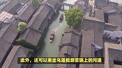 乌镇一日游旅游攻略，乌镇旅游必去十大景点，乌镇旅游攻略自由行