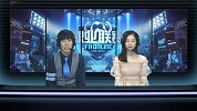 FIFAOL职业联赛S8赛季 常规赛DAY2-全场录播
