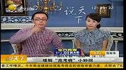 缓解“高考病” 家长来帮忙