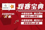 竞彩猫观点：英格兰战意不足或放水 冰岛状态不错将迎小胜