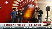 音乐剧《巴黎圣母院》《简爱》上海献演 感受经典魅力