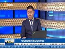 低位启动的科技股如何把握，关注资金是否介入