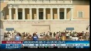 德国称希腊不会债务违约