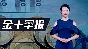 1000亿外国钱将“长期”流入中国A股口袋？