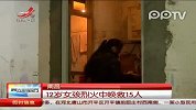 南昌12岁女孩烈火中唤救15人