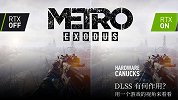 DLSS 有何作用？用一个游戏的视角来看看