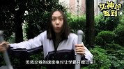 女神经驾到 | 做为学渣，你肯定说过这样的话...